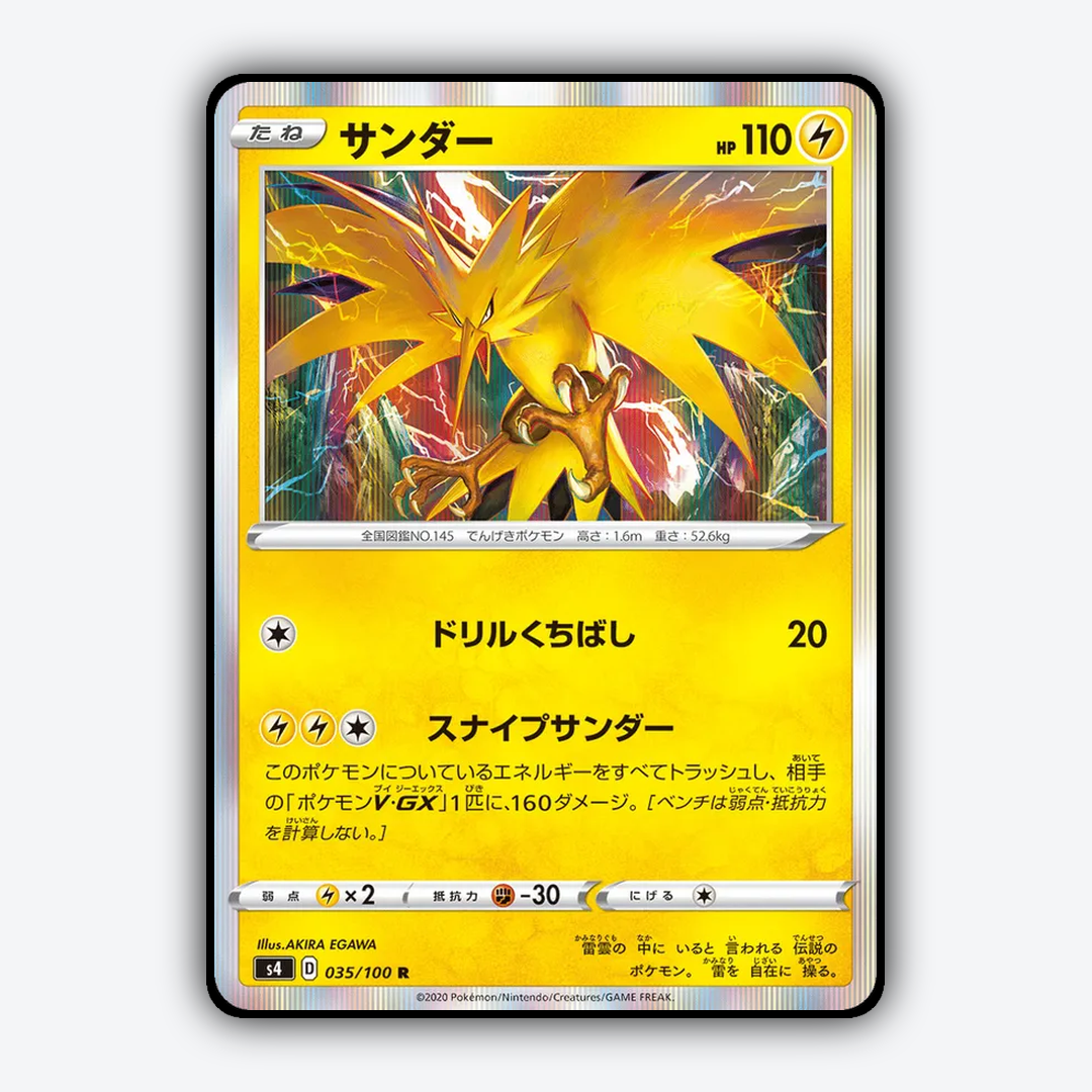 Zapdos 035/100 - Amazing Volt Tackle Set - Card Rug (JP)