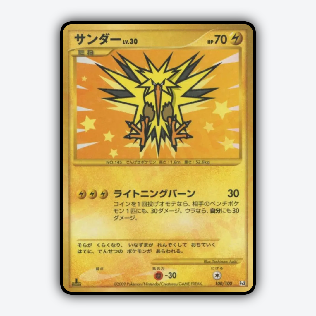 Zapdos 100/100 - Beat of the Frontier Set - Card Rug (JP)