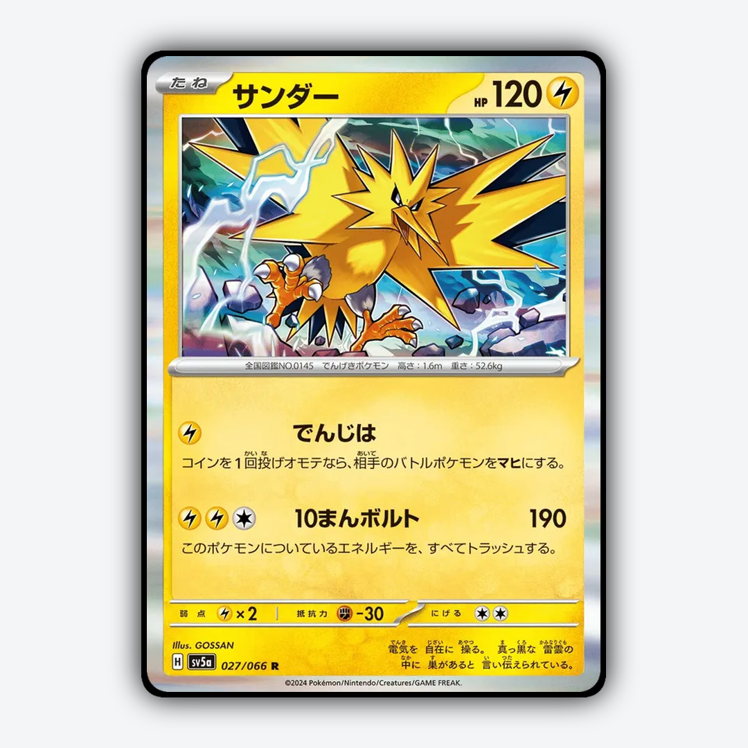 Zapdos 027/066 - Crimson Haze Set - Card Rug (JP)