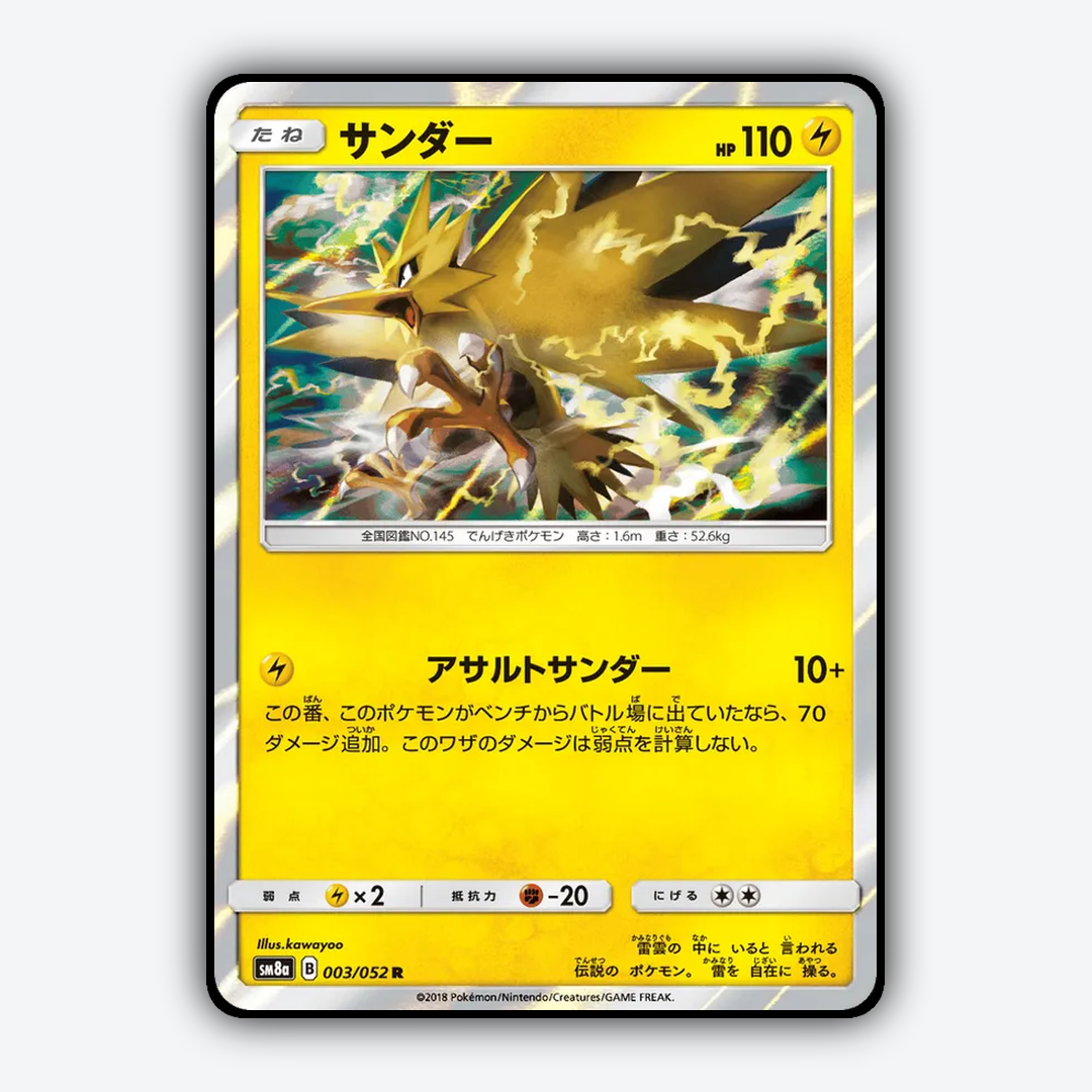 Zapdos 003/052 - Dark Order Set - Card Rug (JP)