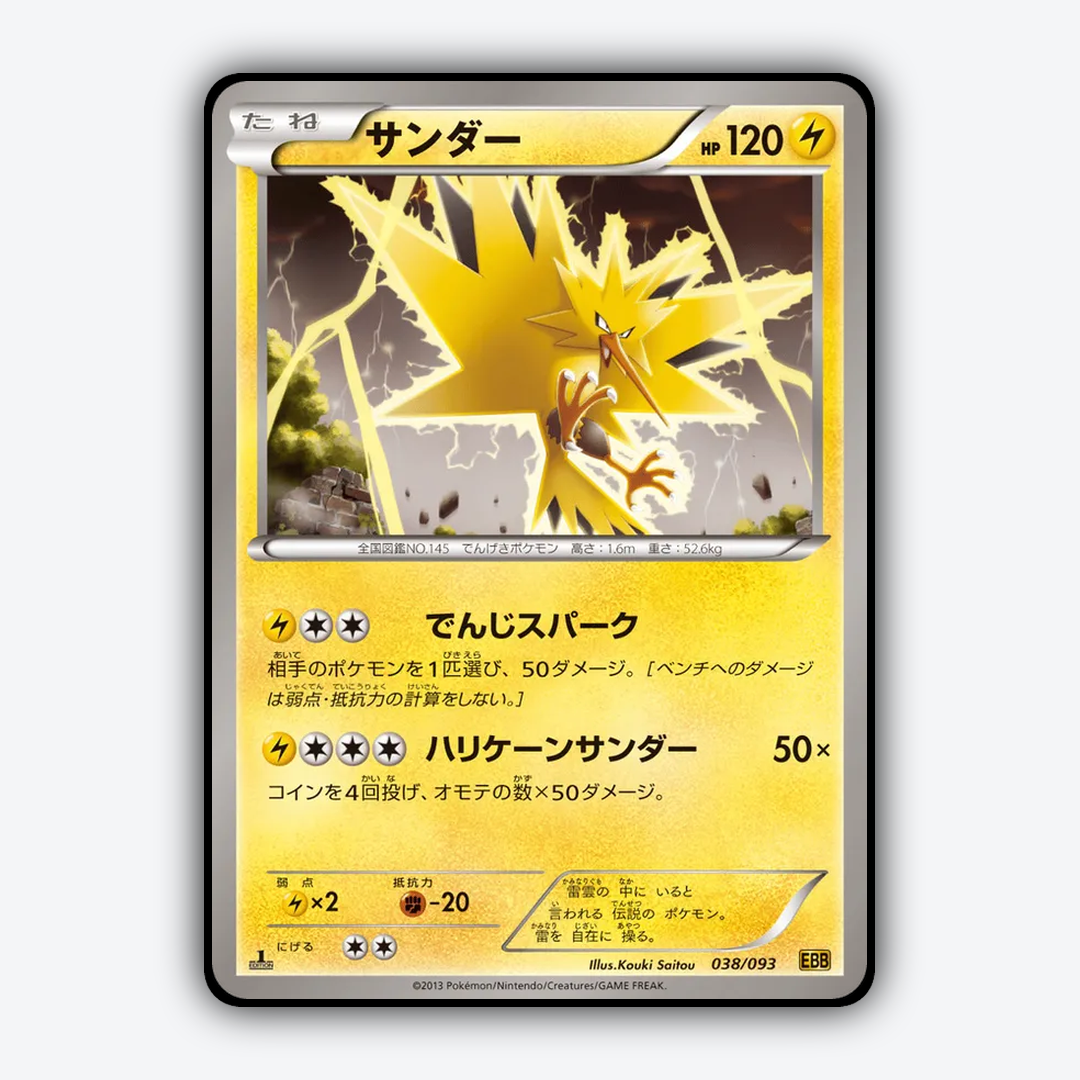 Zapdos 038/093 - EX Battle Boost Set - Card Rug (JP)