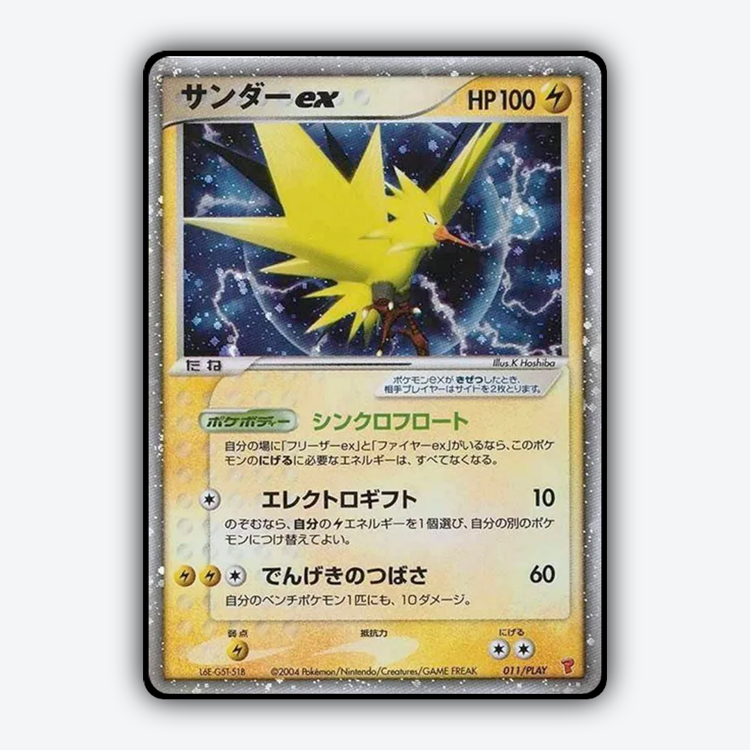 Zapdos EX #11 - PLAY Promos Set - Card Rug