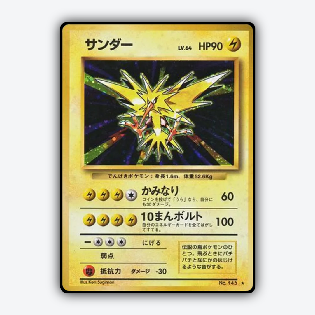 Zapdos 042 - Expansion Pack Set - Card Rug (JP)