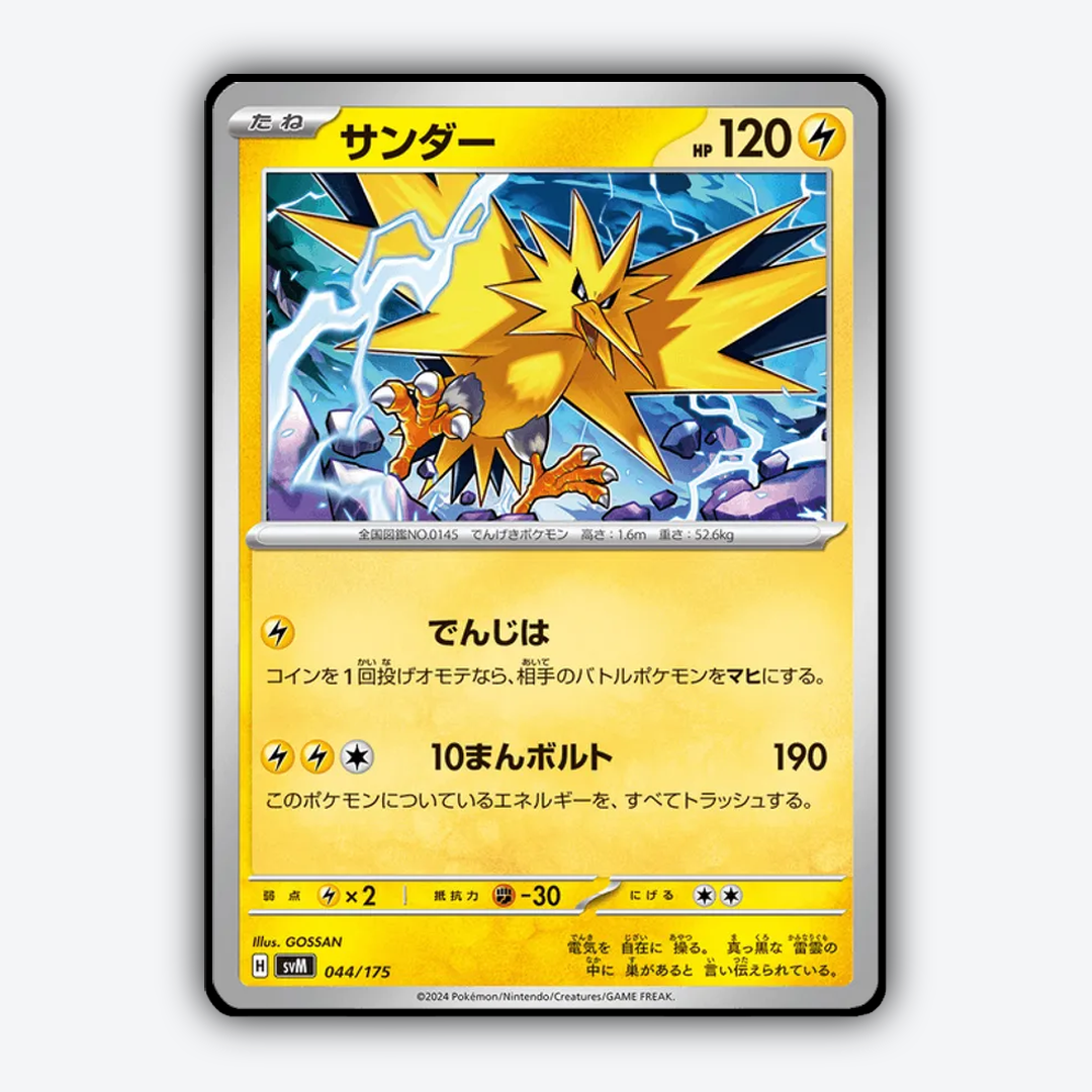 Zapdos 044 - Generations Starter Decks Set - Card Rug (JP)