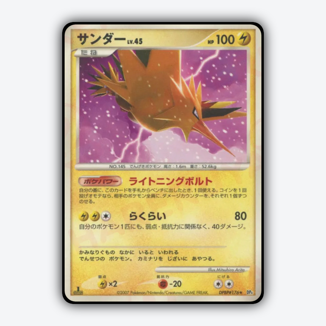 Zapdos 026 - Moonlit Pursuit Set - Card Rug (JP)