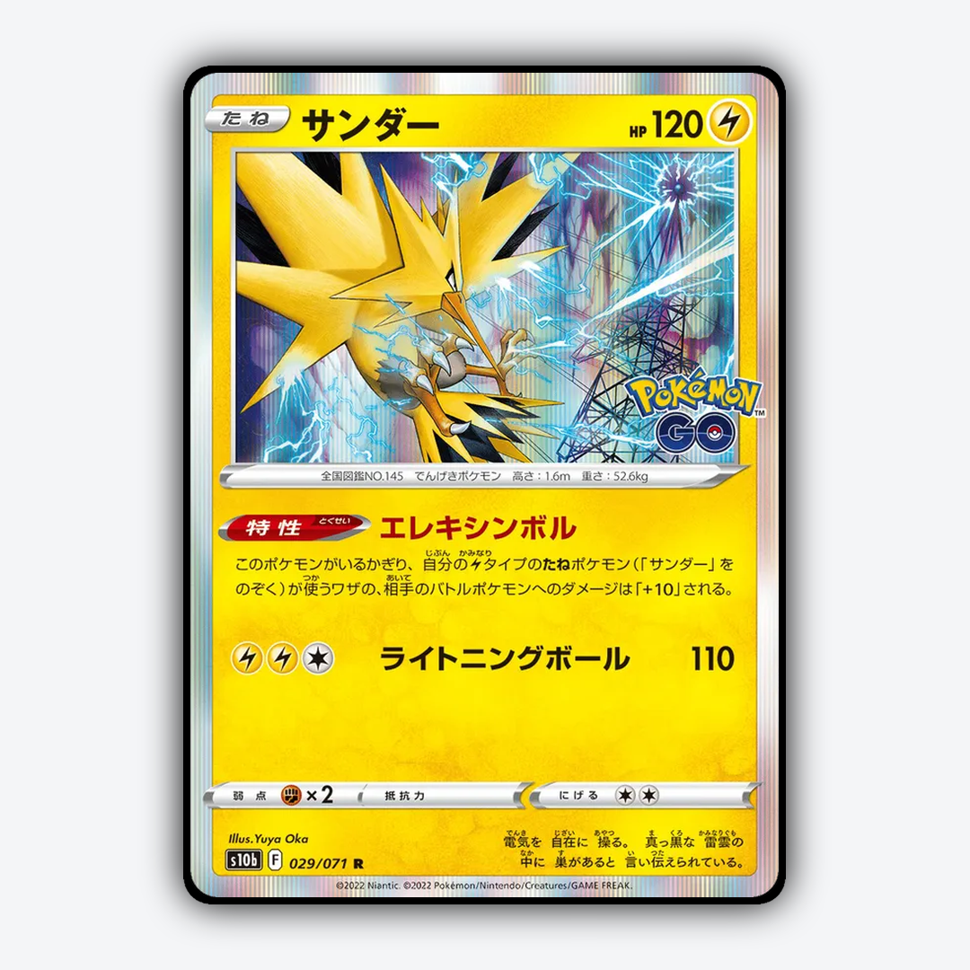 Zapdos 029/071 - Pokémon GO (JP) Set - Card Rug