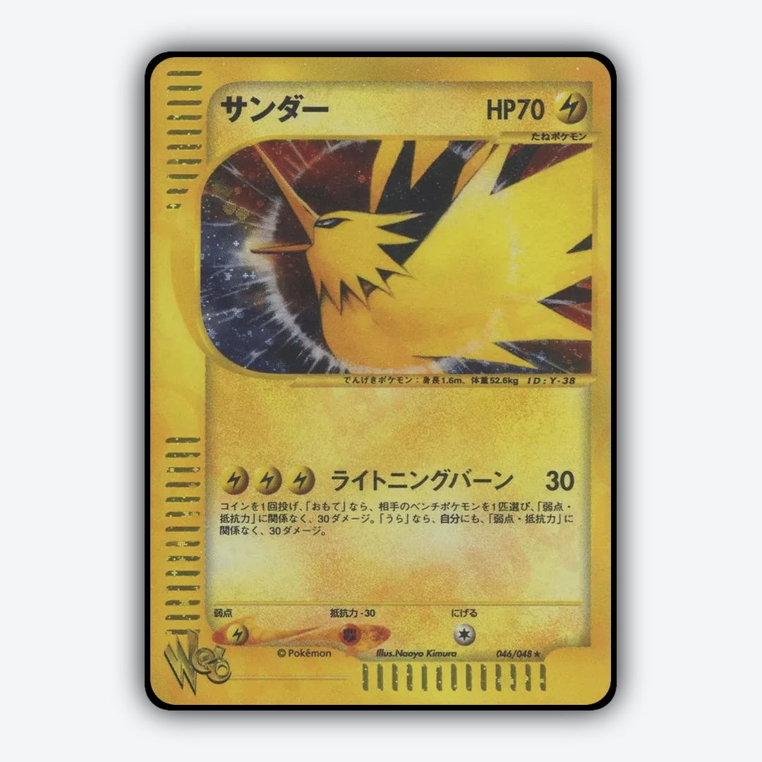Zapdos 046/048 - Pokémon Web Set - Card Rug (JP)