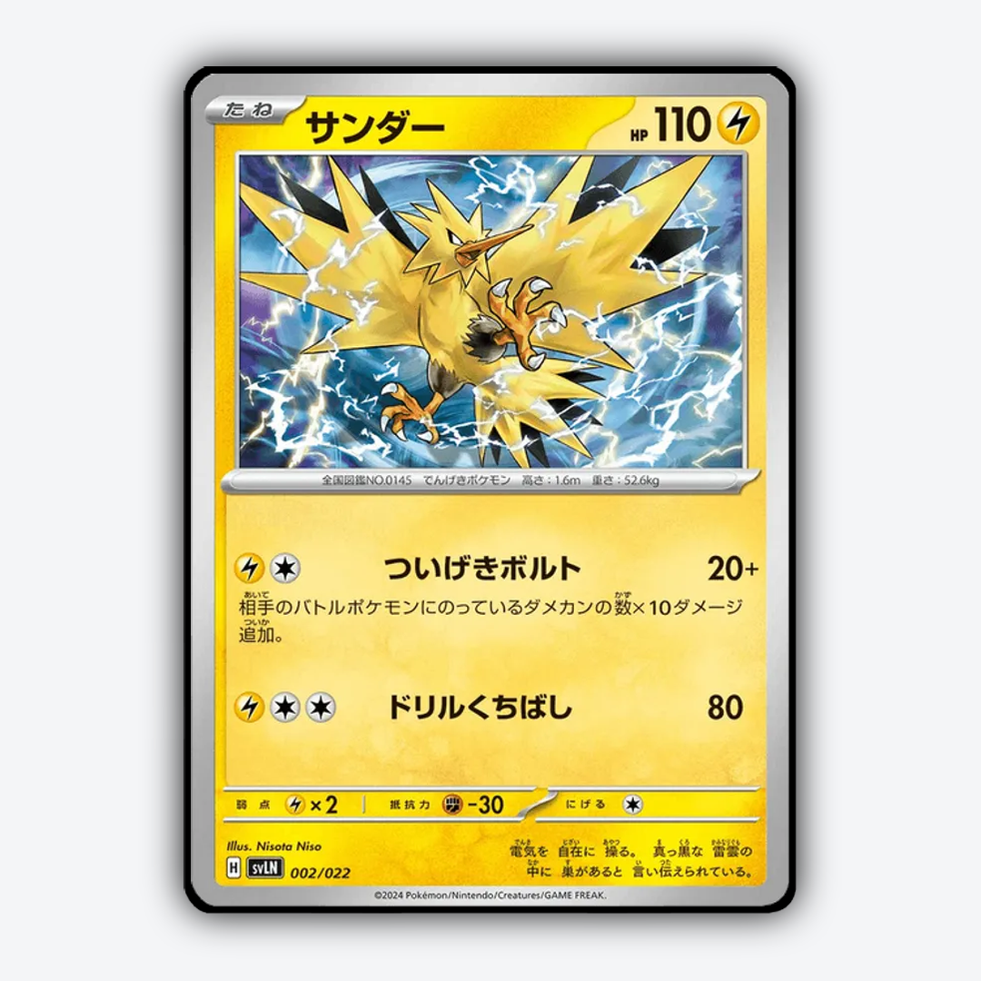 Zapdos 002 - Sylveon ex Starter Set Tera Type: Stellar Set - Card Rug (JP)
