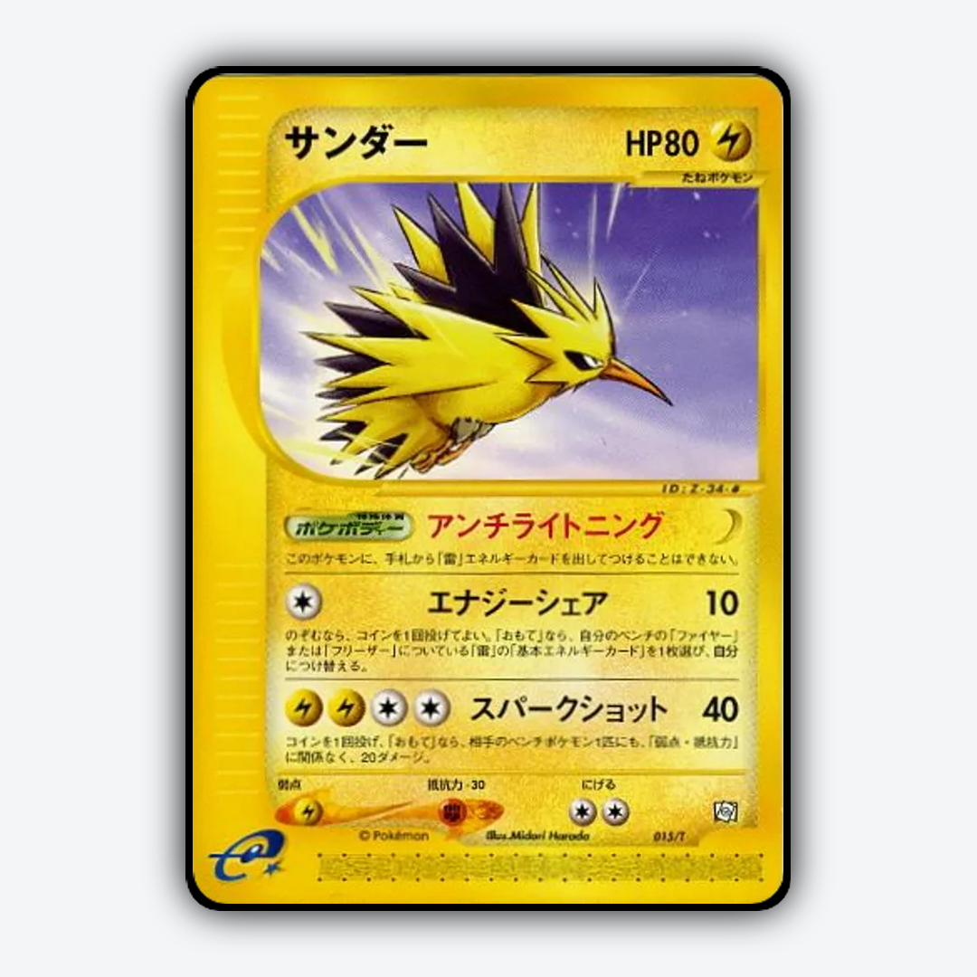 Zapdos #15 - T Promos Set - Card Rug