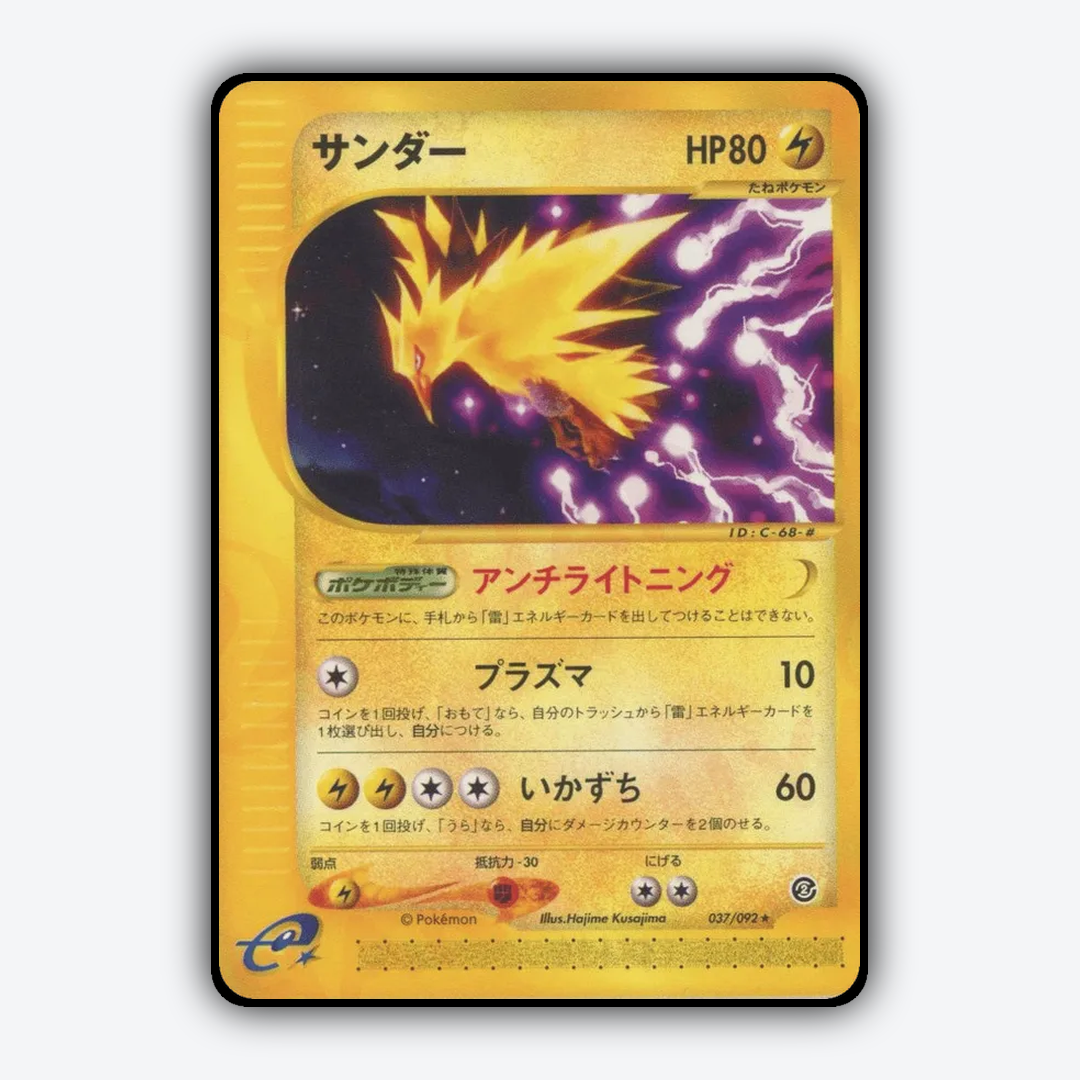 Zapdos 037/092 - The Town on No Map Set - Card Rug (JP)