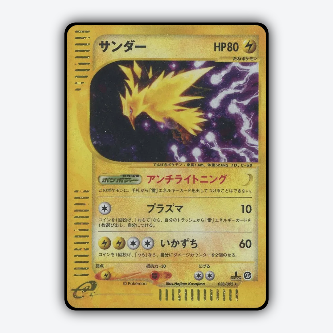 Zapdos 038/092 - The Town on No Map Set - Card Rug (JP)