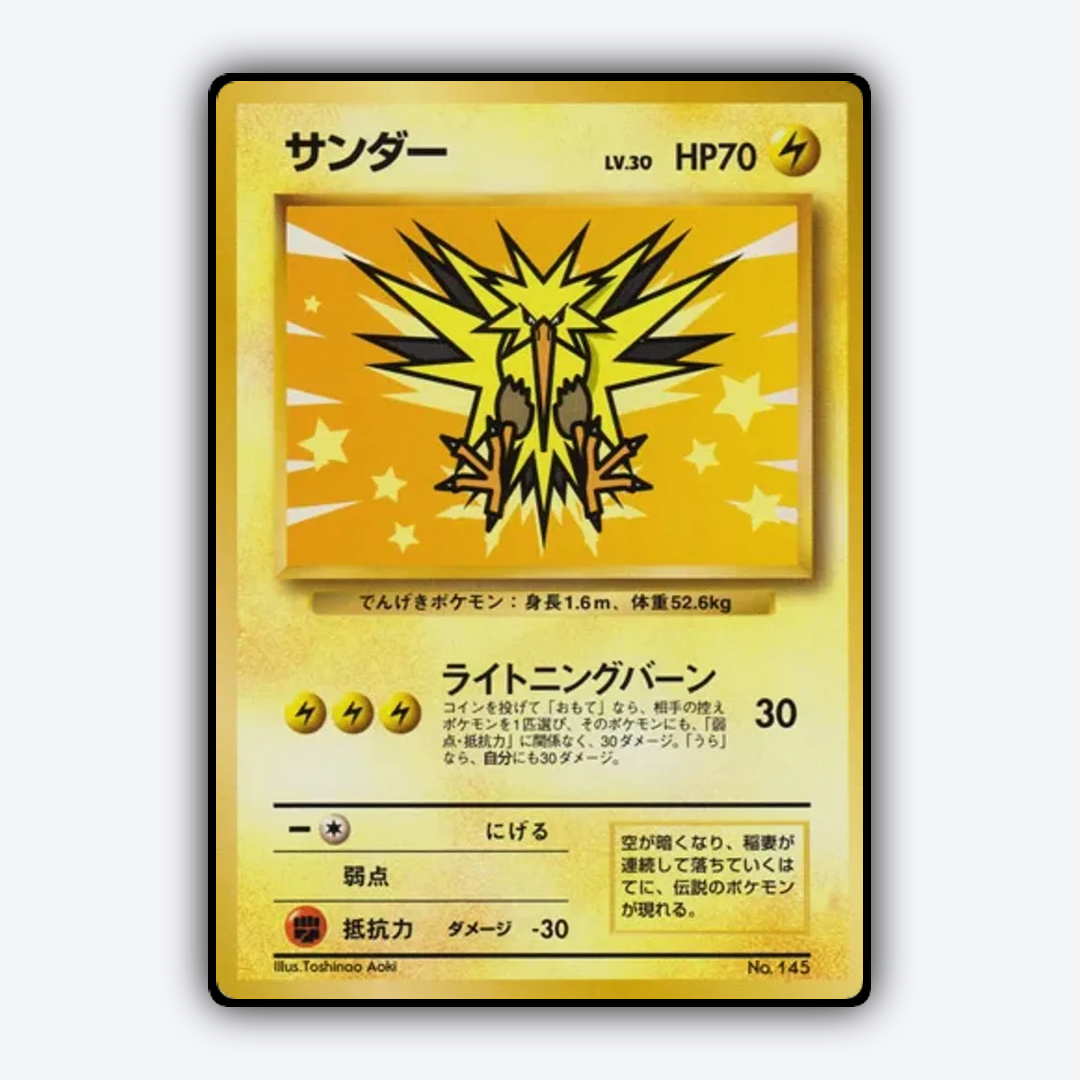 Zapdos 108 - Unnumbered Promos Set - Card Rug (JP)