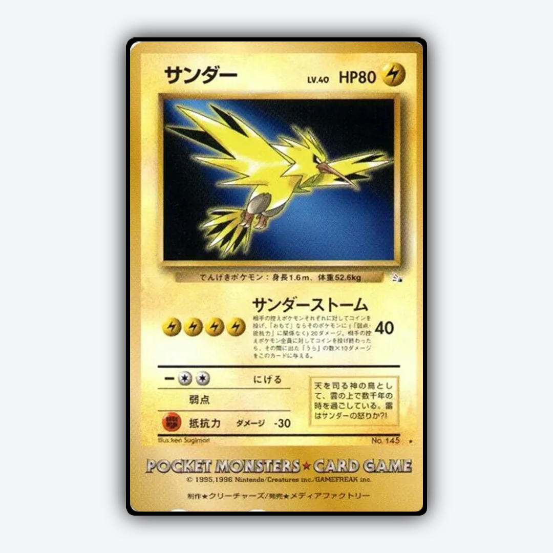 Zapdos 111 - Unnumbered Promos Set - Card Rug (JP)