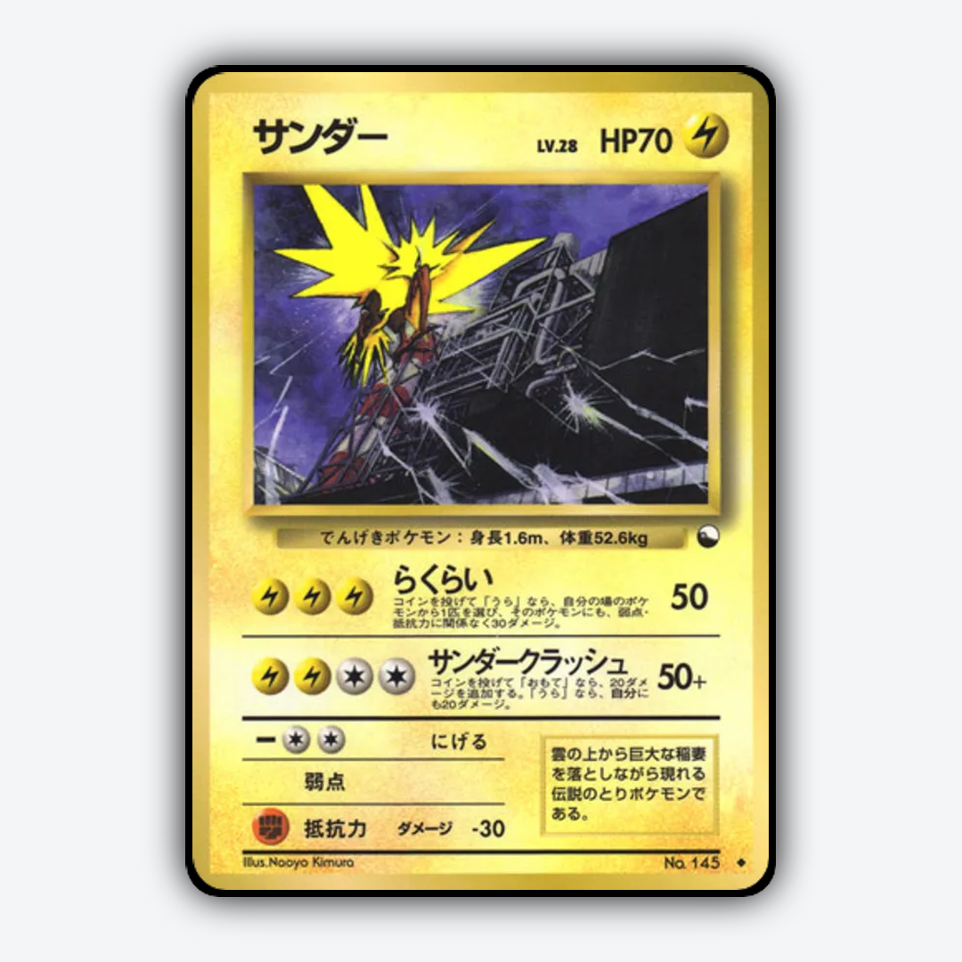 Zapdos 031 - Vending Machine Series 2 (Red) Set - Card Rug (JP)