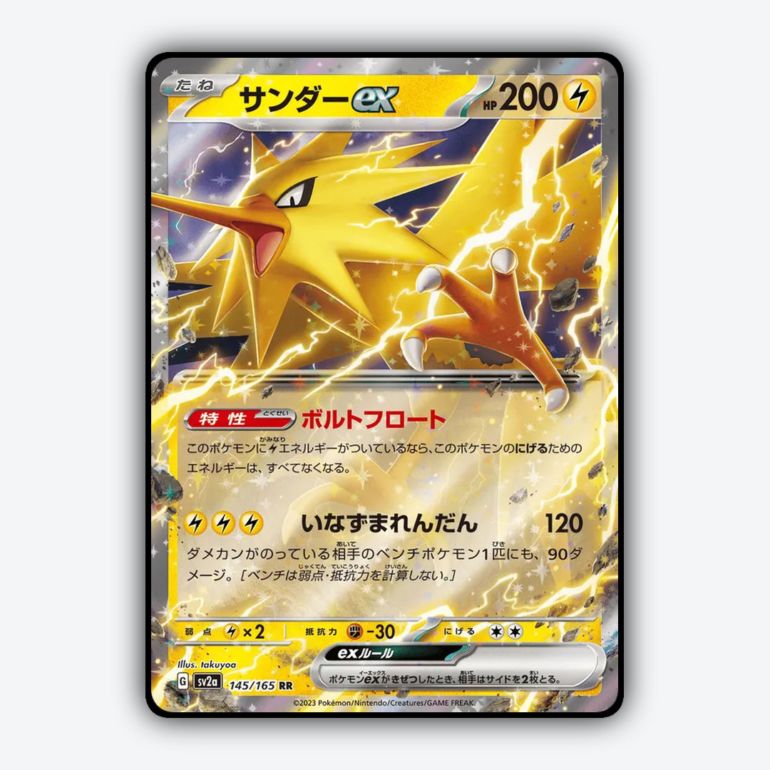 Zapdos ex 145/165 - Pokémon Card 151 Set - Card Rug (JP)