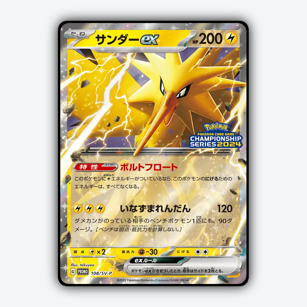 Zapdos ex #108 - Scarlet & Violet Promos Set - Card Rug