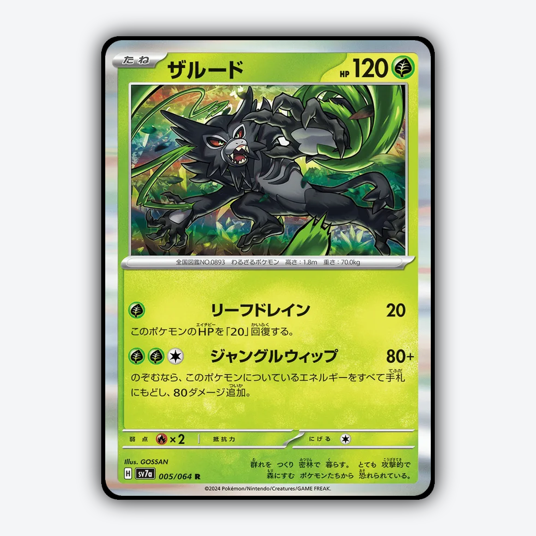 Zarude 005 - Paradise Dragona Set - Card Rug (JP)