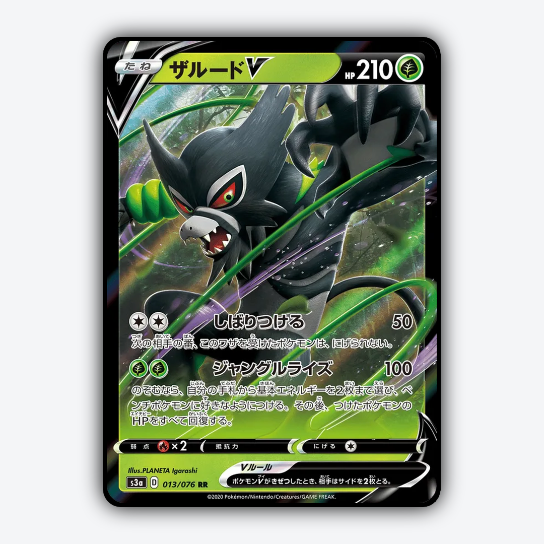 Zarude V 013/076 - Legendary Heartbeat Set - Card Rug (JP)