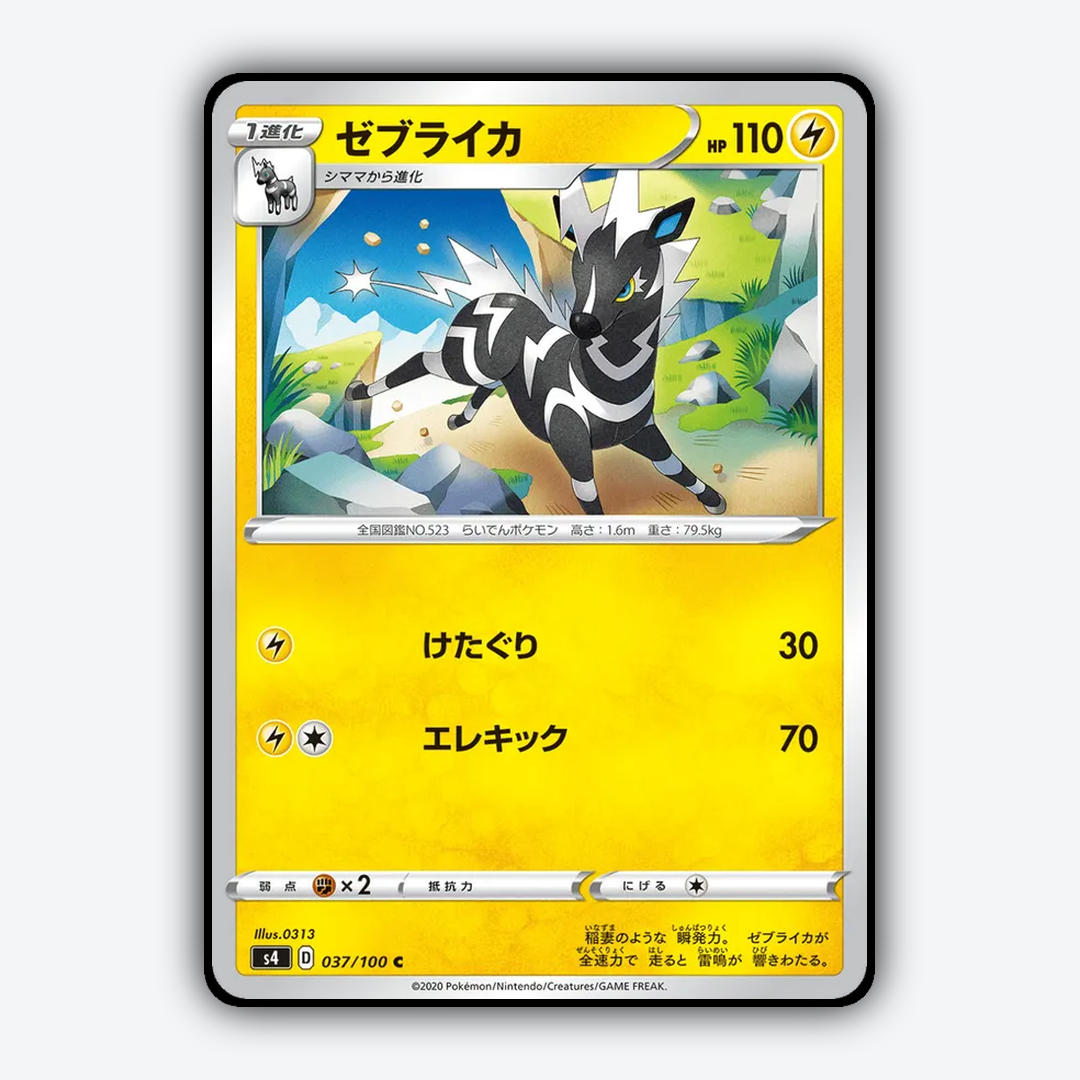 Zebstrika 037/100 - Amazing Volt Tackle Set - Card Rug (JP)