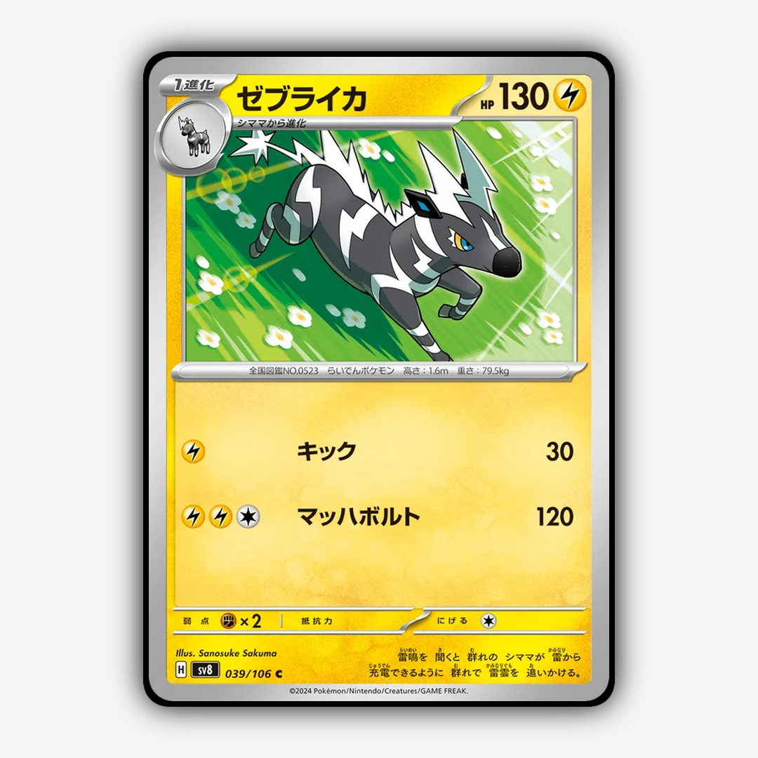 Zebstrika 039 - Super Electric Breaker Set - Card Rug (JP)