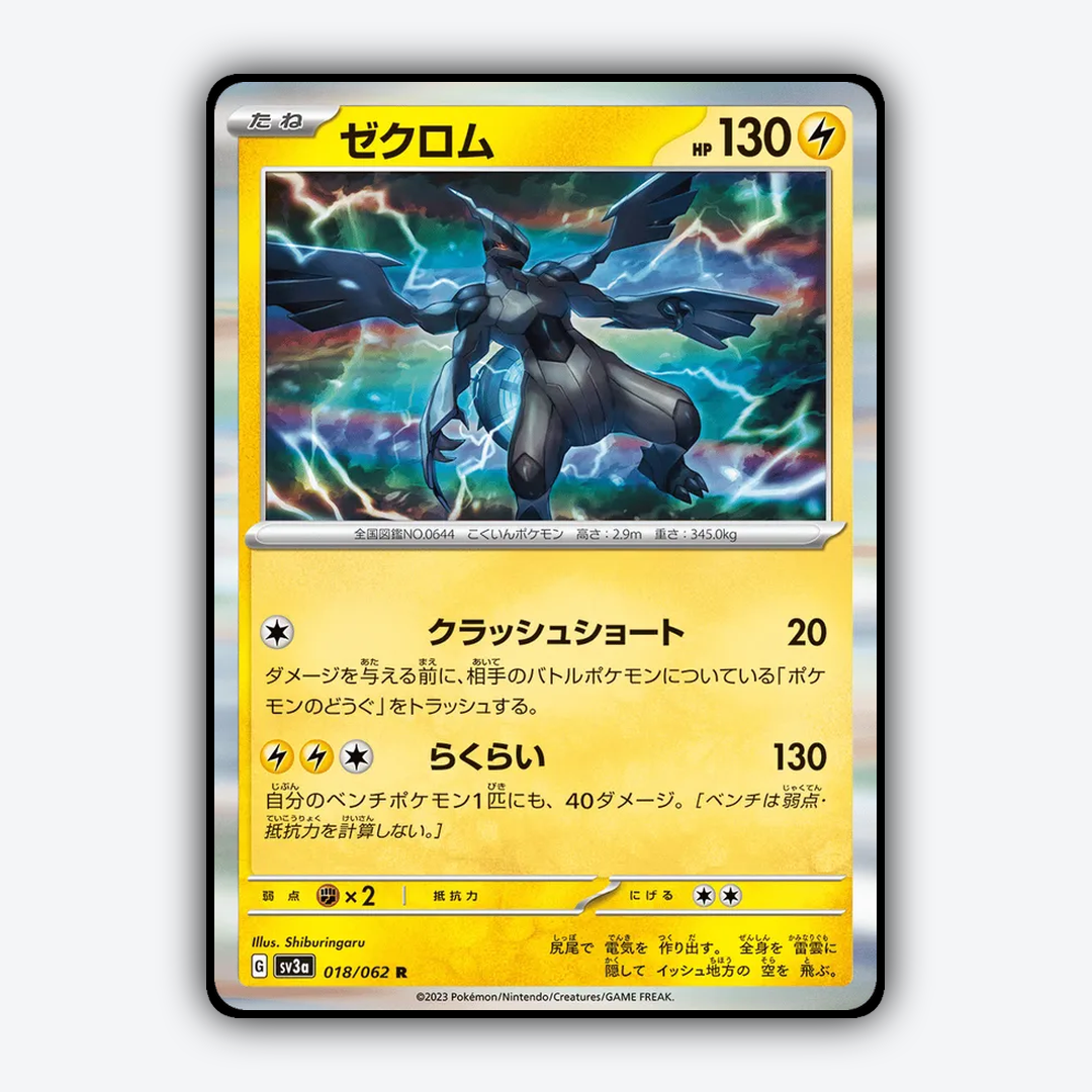 Zekrom 018/062 - Raging Surf Set - Card Rug (JP)