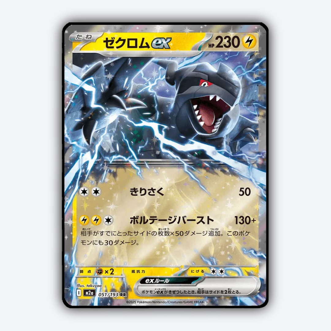 Zekrom ex 051/193 - Mega Dream ex Set - Card Rug (JP)