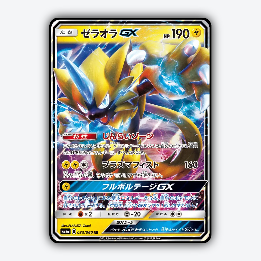 Zeraora-GX 033/060 - Thunderclap Spark Set - Card Rug (JP)
