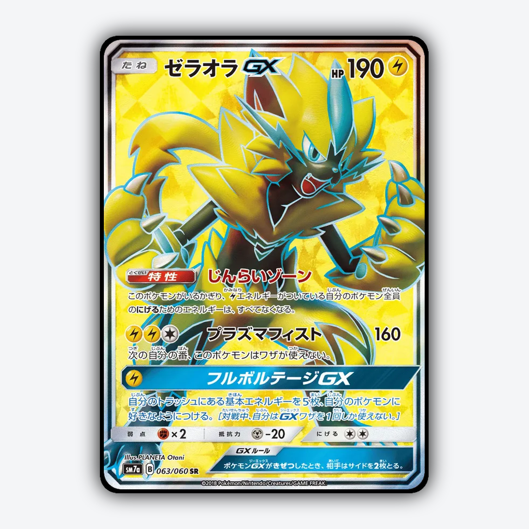 Zeraora-GX 063/060 - Thunderclap Spark Set - Card Rug (JP)