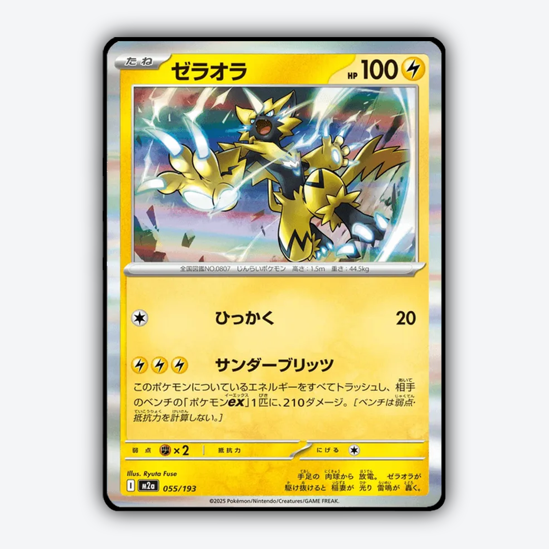 Zeraora 055/193 - Mega Dream ex Set - Card Rug (JP)