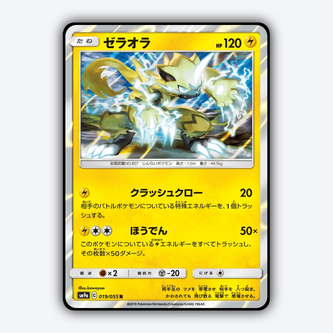 Zeraora 019/055 - Night Unison Set - Card Rug (JP)