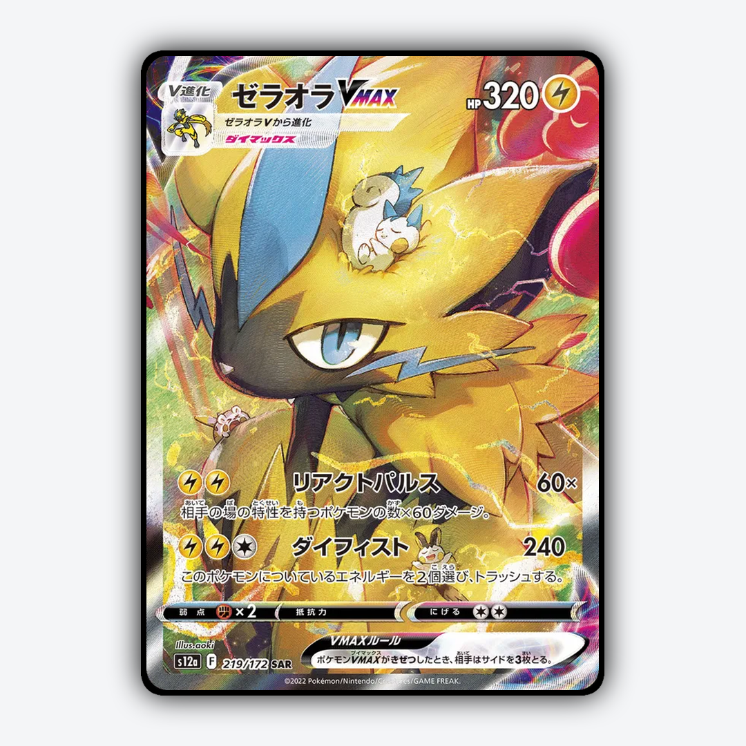 Zeraora VMAX 219/172 - VSTAR Universe Set - Card Rug (JP)