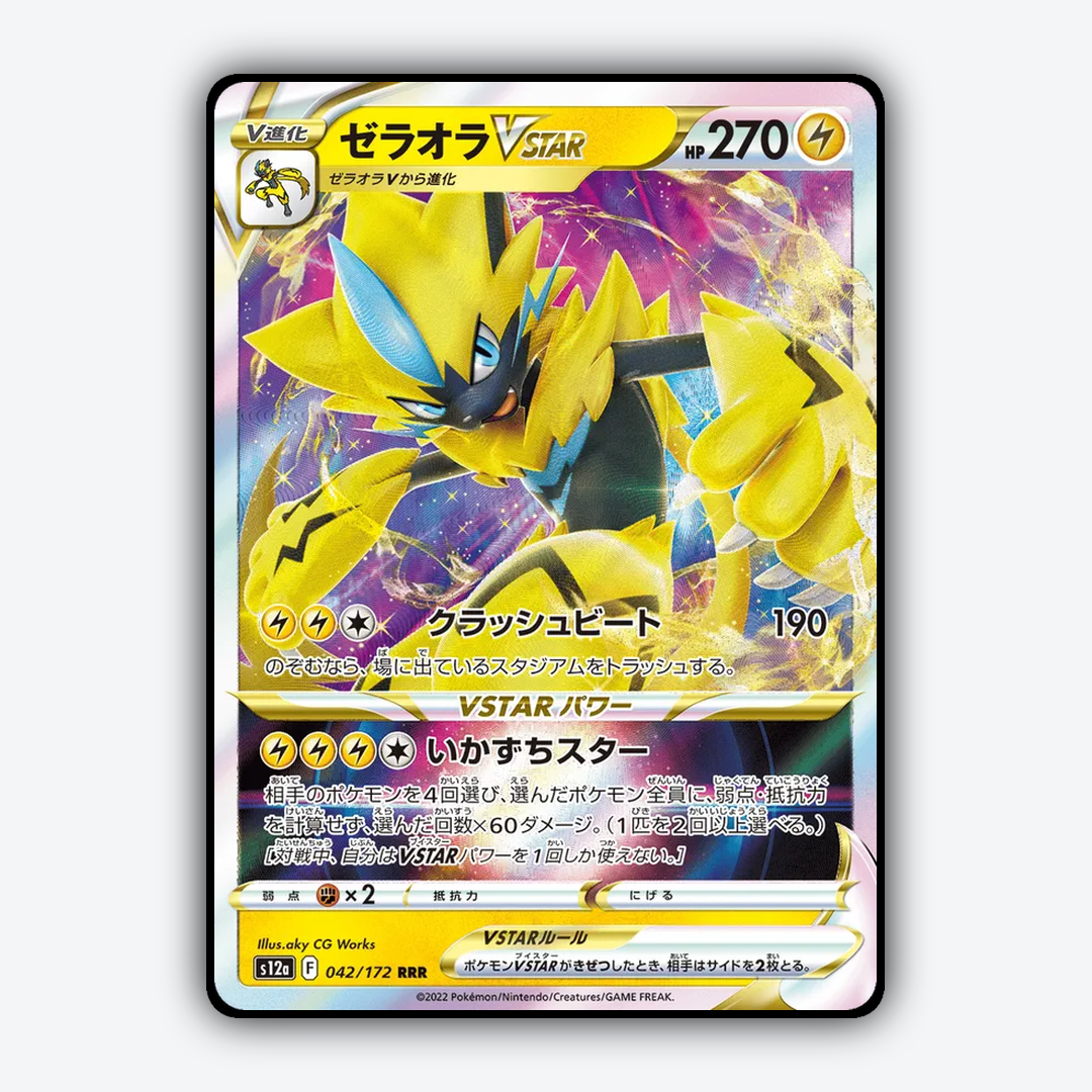 Zeraora VSTAR 042/172 - VSTAR Universe Set - Card Rug (JP)