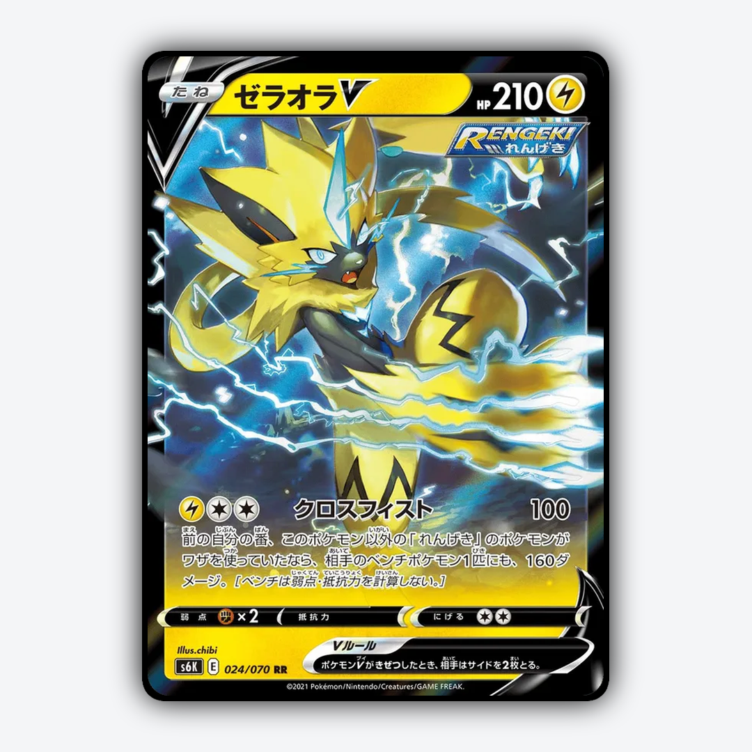 Zeraora V 024/070 - Jet-Black Spirit Set - Card Rug (JP)