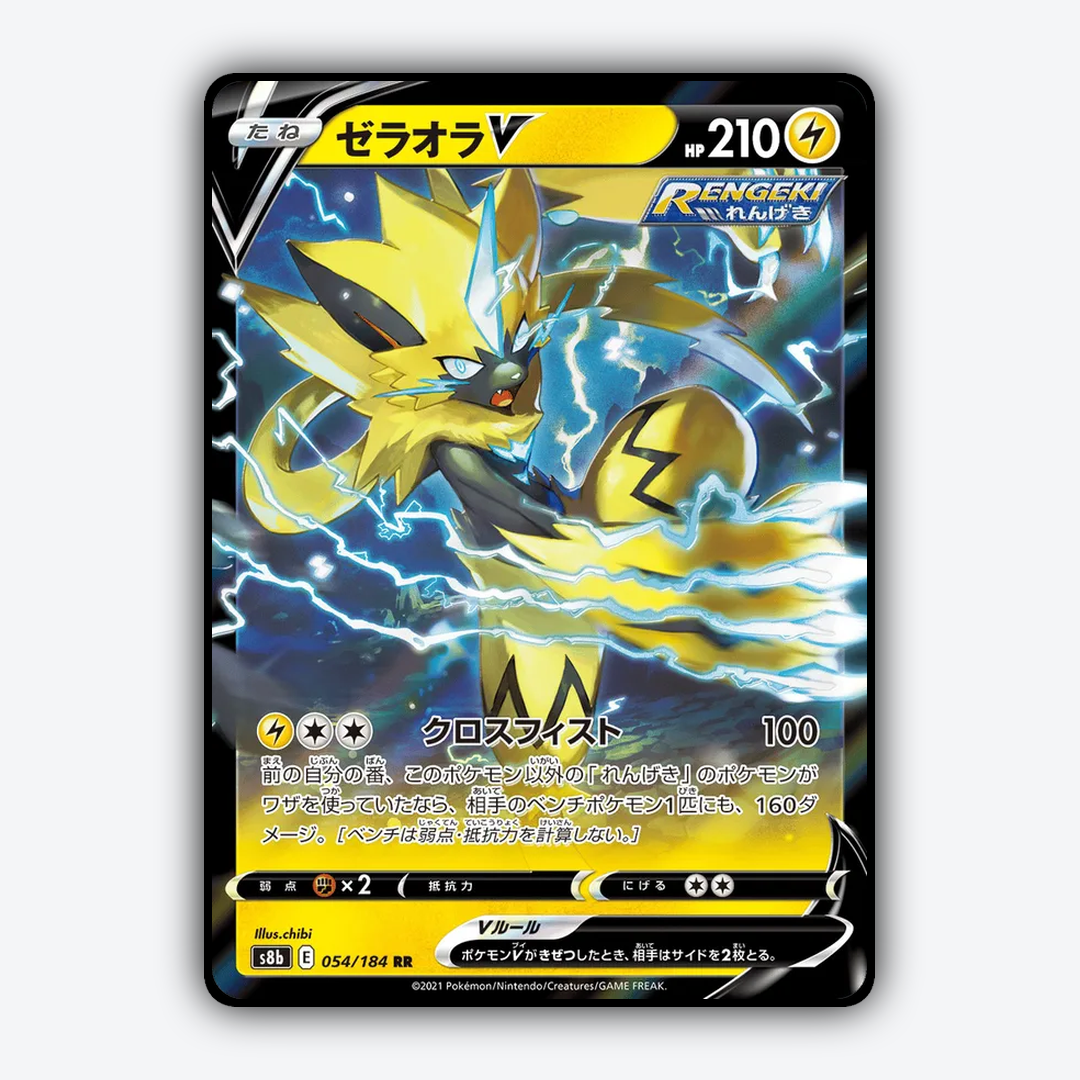 Zeraora V 054/184 - VMAX Climax Set - Card Rug (JP)