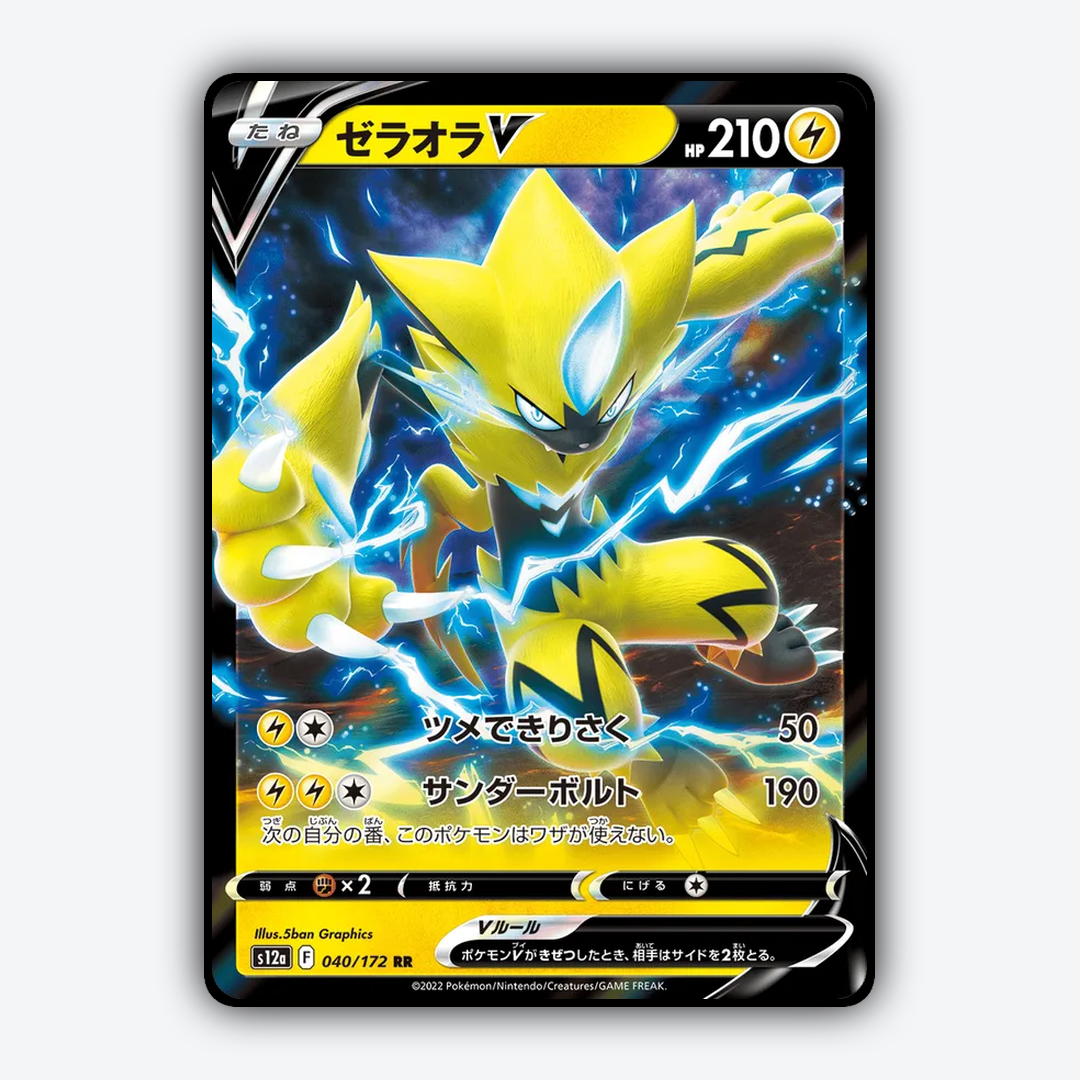 Zeraora V 040/172 - VSTAR Universe Set - Card Rug (JP)