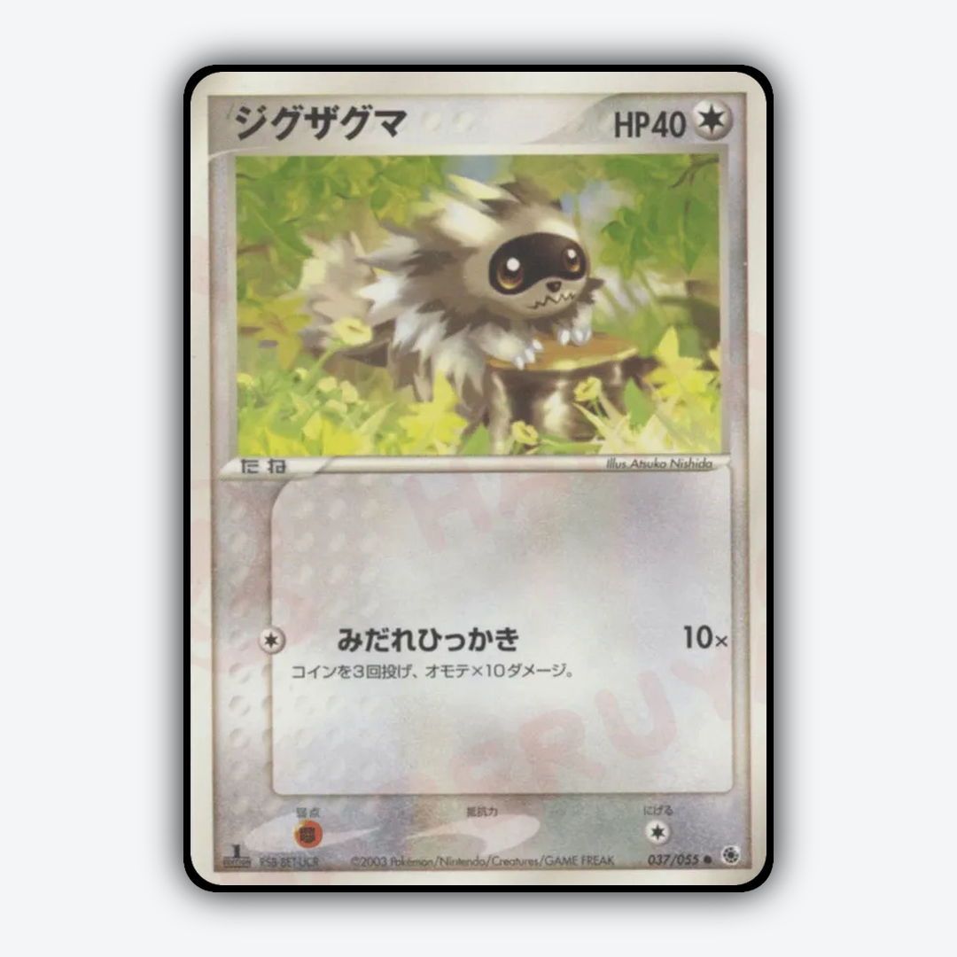 Zigzagoon 037/055 - ADV Expansion Pack Set - Card Rug (JP)