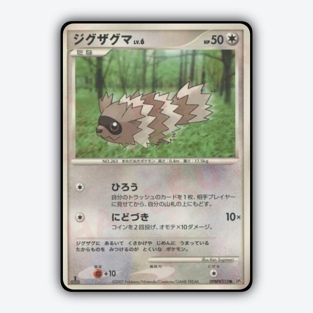 Zigzagoon 037 - Dawn Dash Set - Card Rug (JP)