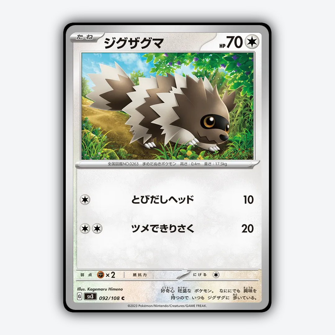 Zigzagoon 092/108 - Ruler of the Black Flame Set - Card Rug (JP)