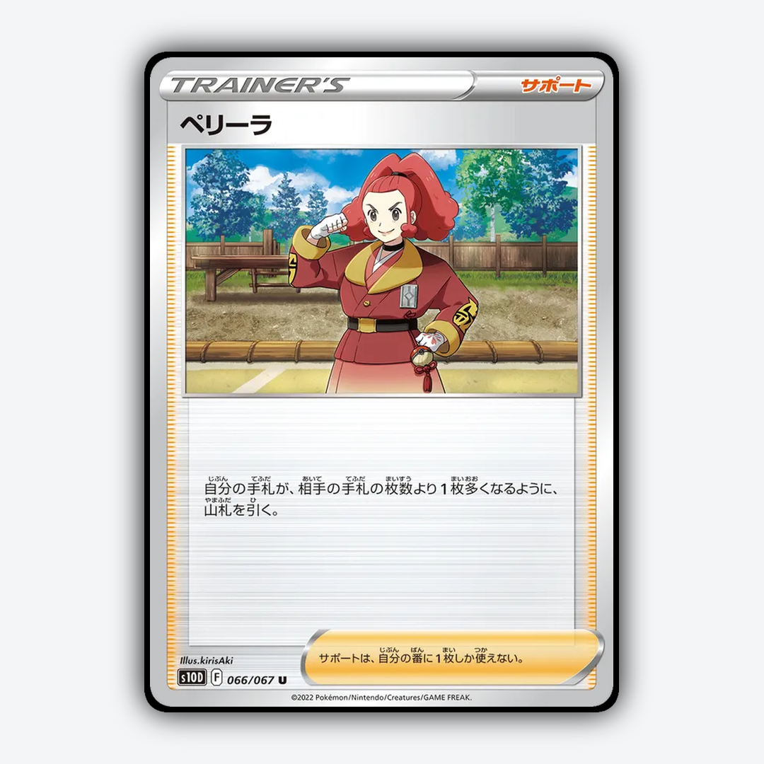 Zisu 066/067 - Time Gazer Set - Card Rug (JP)