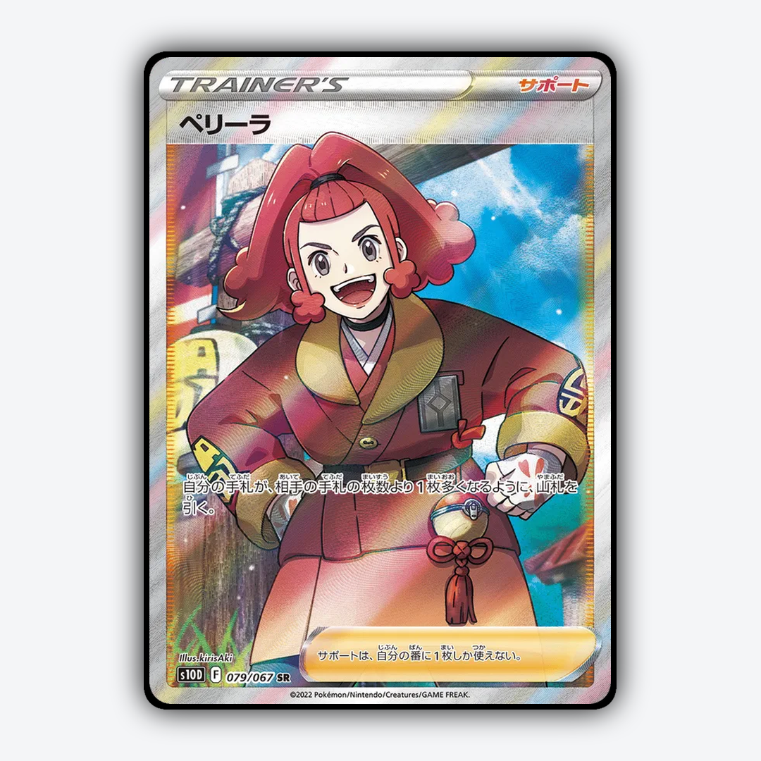 Zisu 079/067 - Time Gazer Set - Card Rug (JP)