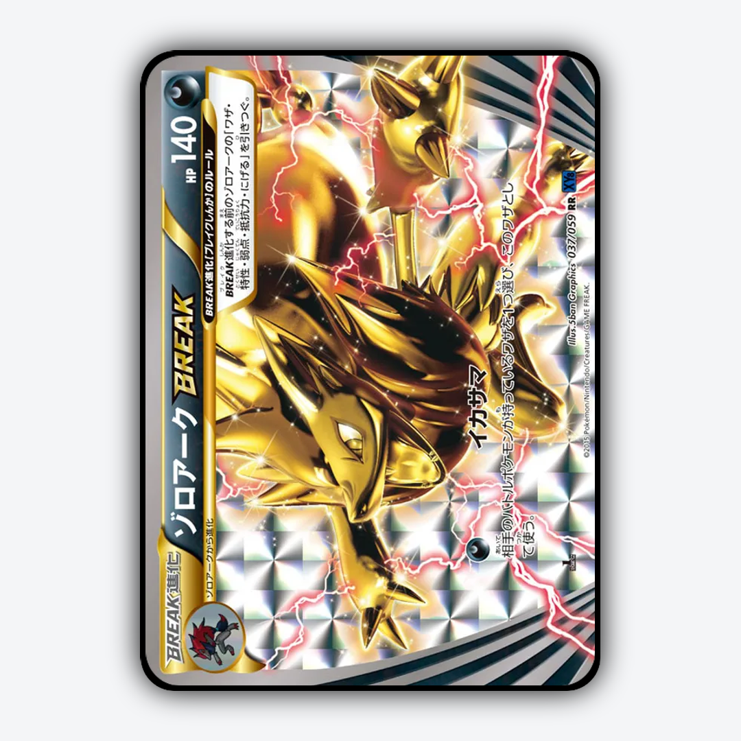 Zoroark BREAK 037/059 - Blue Shock Set - Card Rug (JP)