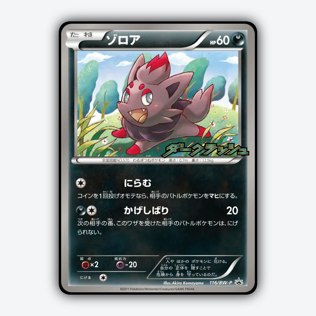 Zorua 116/BW-P - Black & White Promos Set - Card Rug (JP)