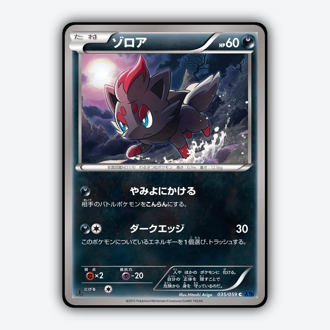 Zorua 035/059 - Blue Shock Set - Card Rug (JP)