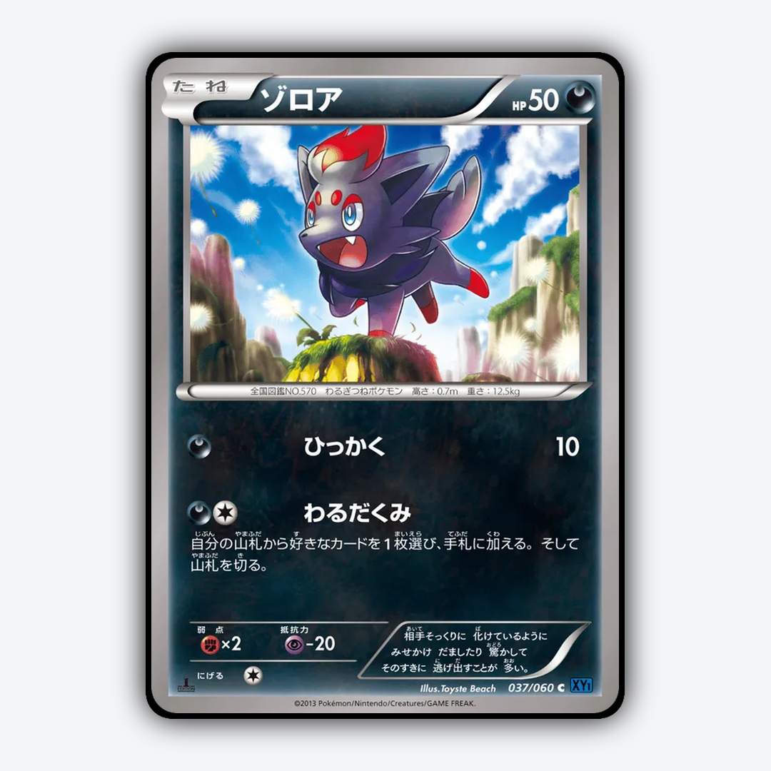 Zorua 037/060 - Collection X Set - Card Rug (JP)