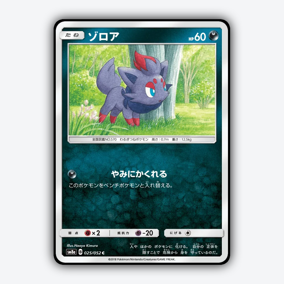 Zorua 025/052 - Dark Order Set - Card Rug (JP)