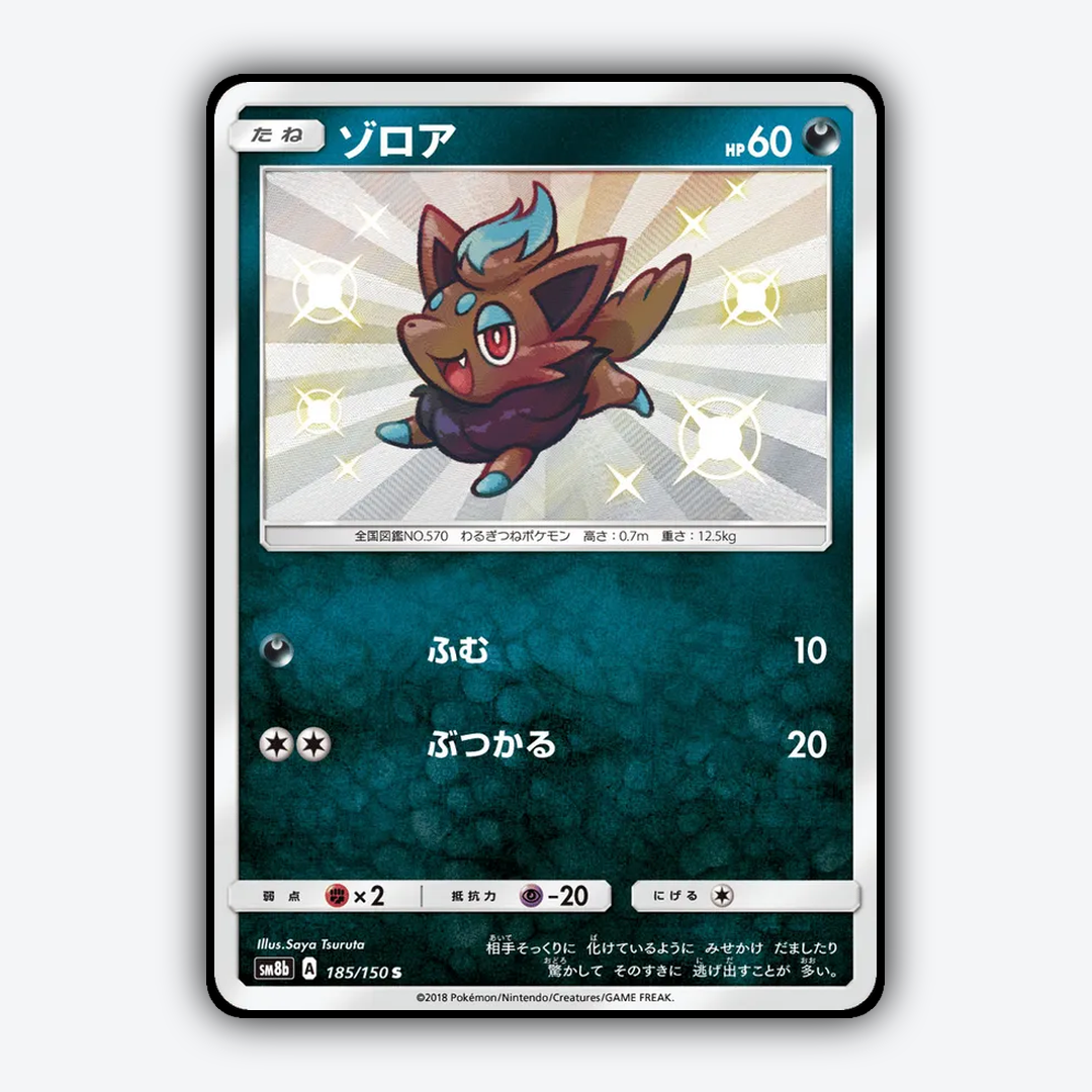 Zorua 185/150 - GX Ultra Shiny Set - Card Rug (JP)