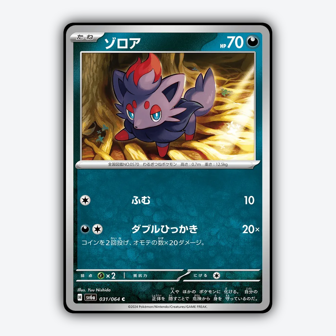 Zorua 031/064 - Night Wanderer Set - Card Rug (JP)