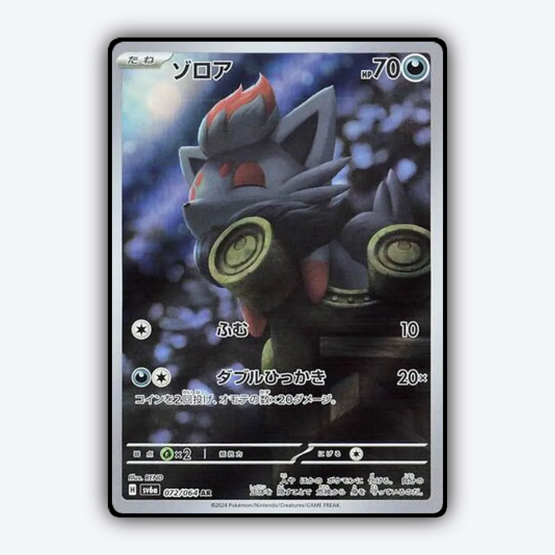 Zorua 072/064 - Night Wanderer Set - Card Rug (JP)