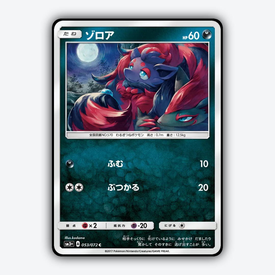 Zorua_Shining_Legends_JP_053-072.png