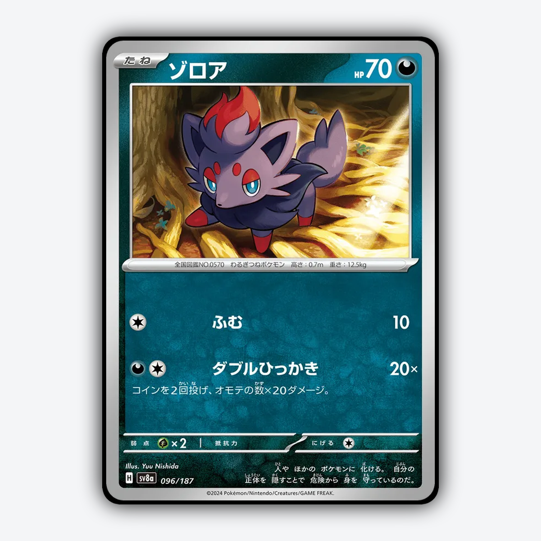 Zorua 096 - Terastal Festival ex Set - Card Rug (JP)